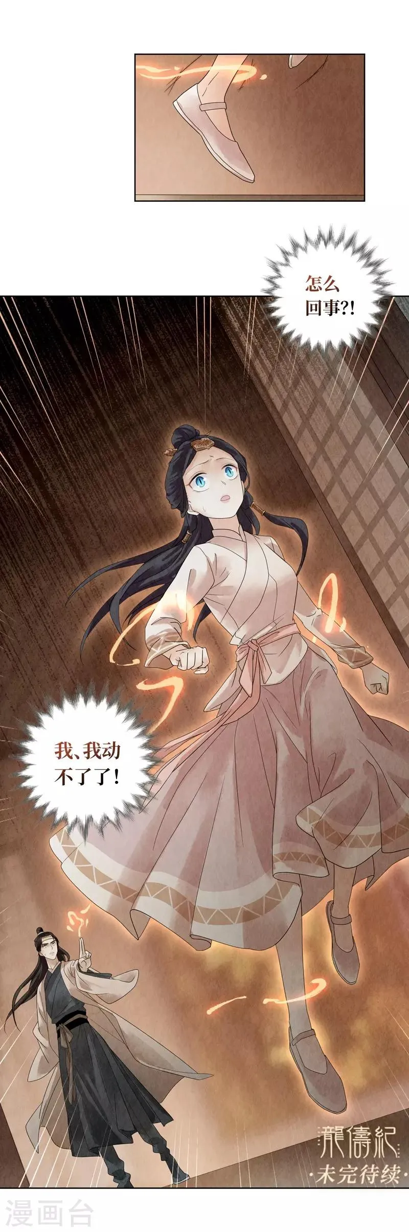 第19话 第65页