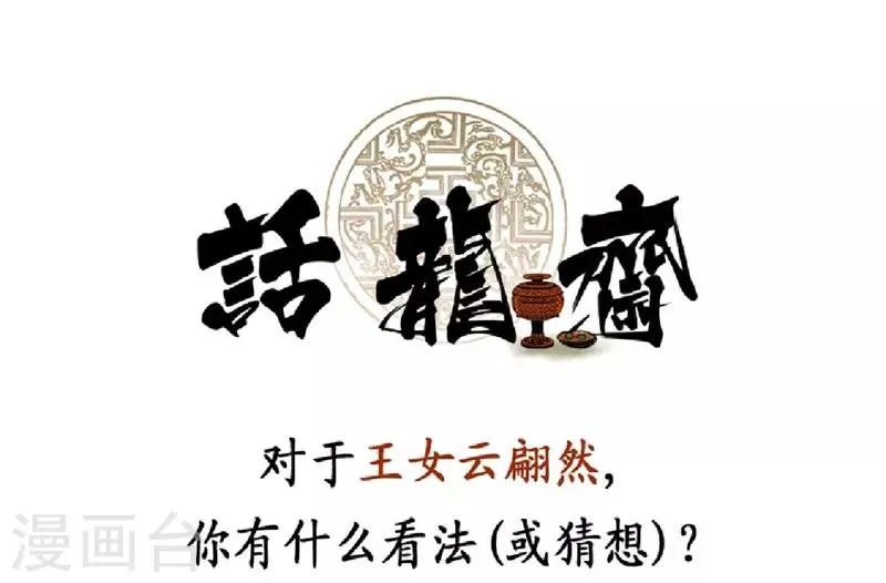 第19话 第66页