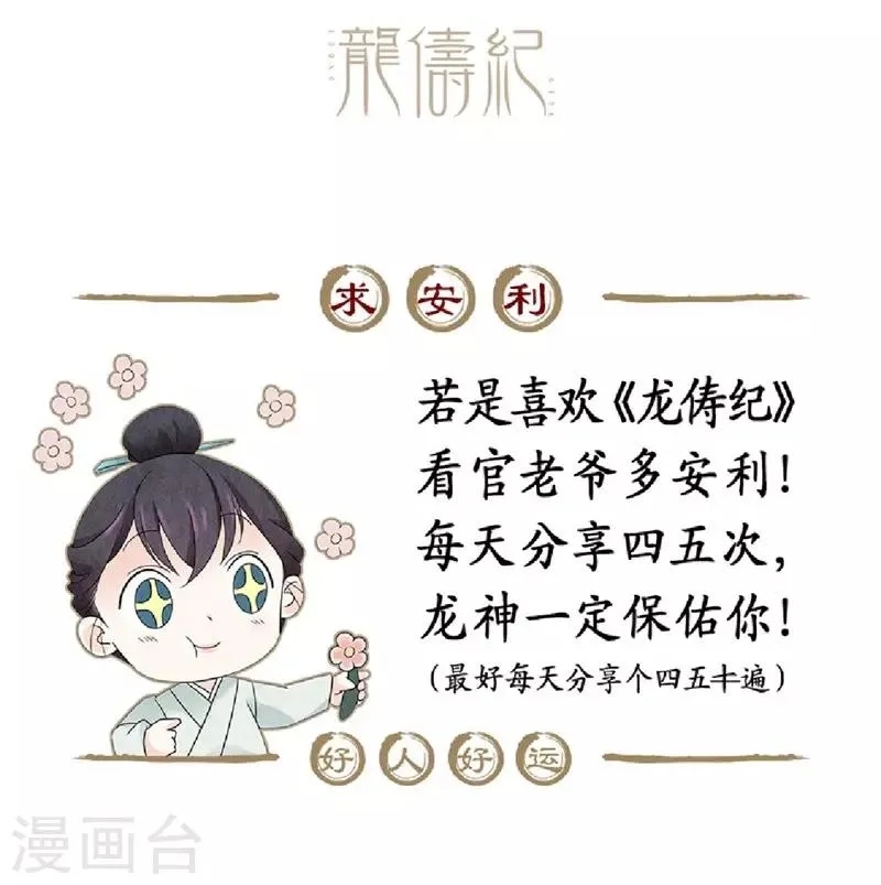 第19话 第68页