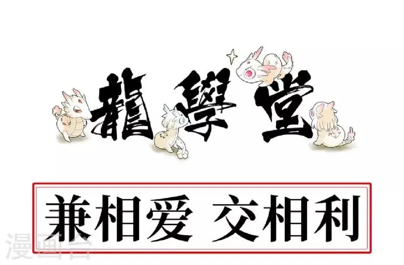 第19话 第69页