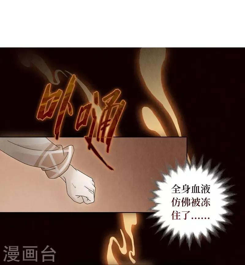 第20话 第4页