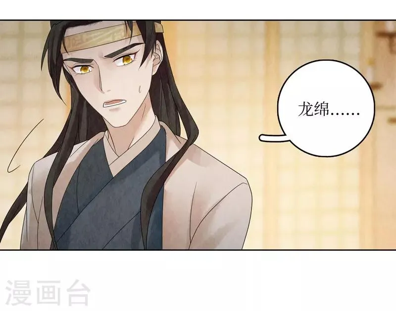 第20话 第12页