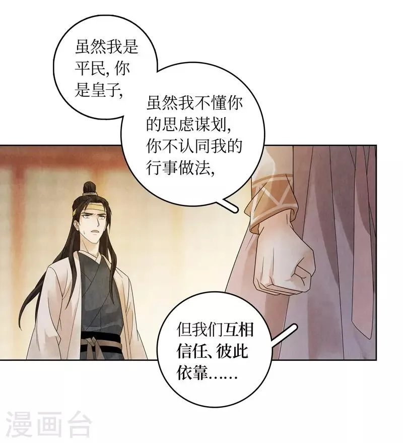 第20话 第15页