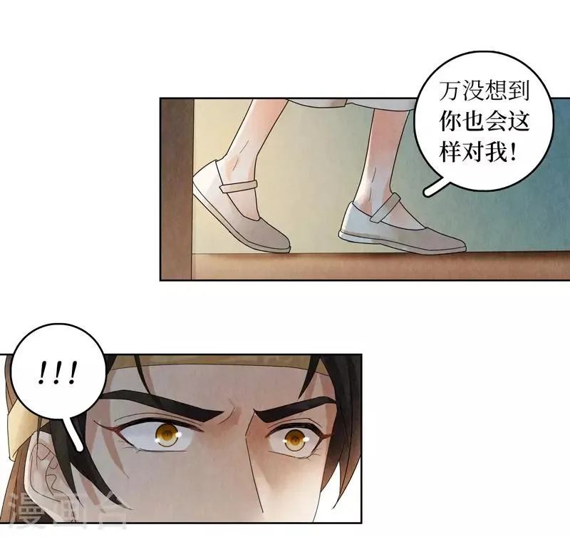 第20话 第16页