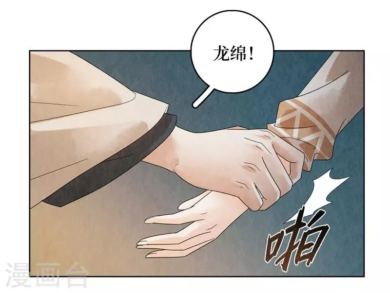 第20话 第17页
