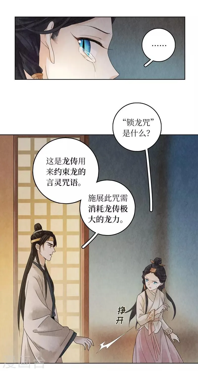 第20话 第19页