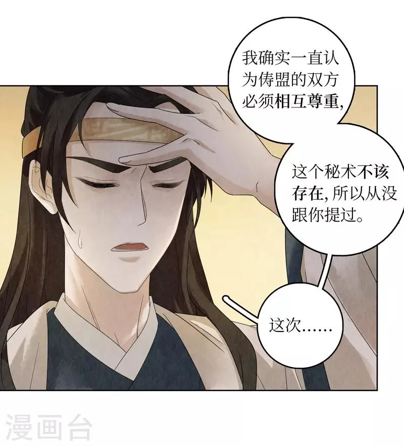 第20话 第20页