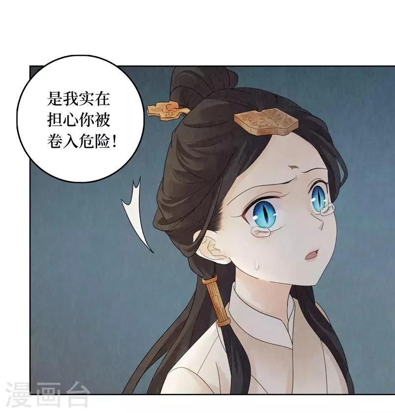 第20话 第21页