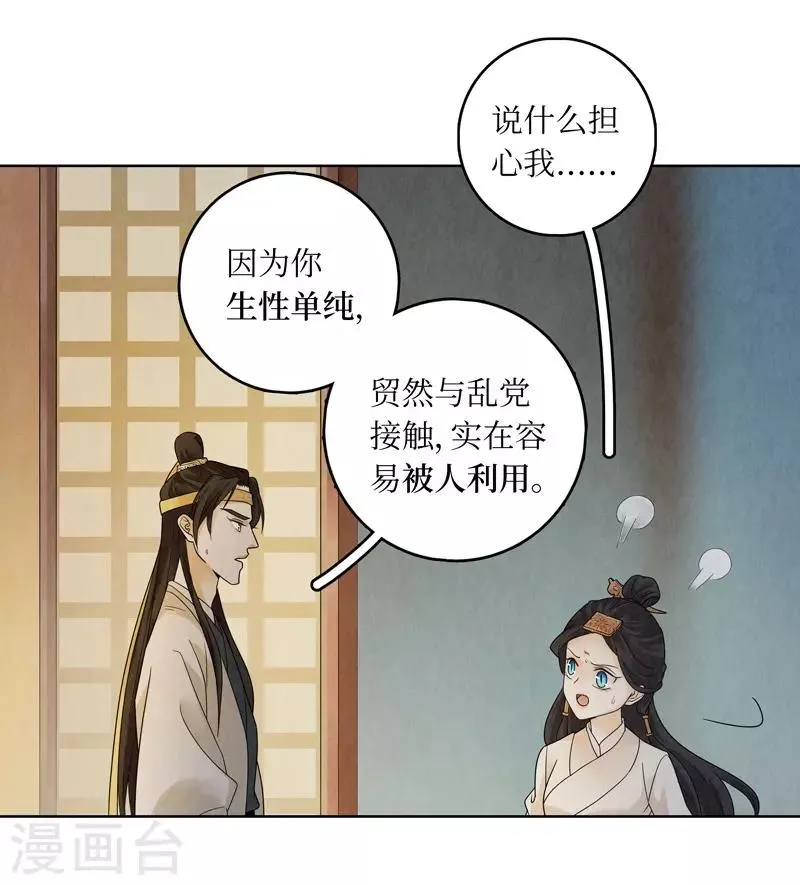 第20话 第22页