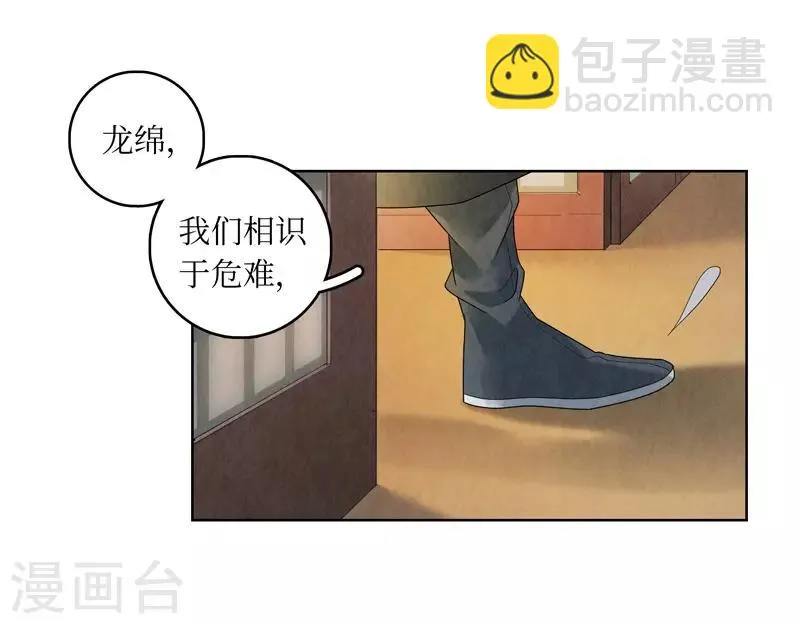 第20话 第23页