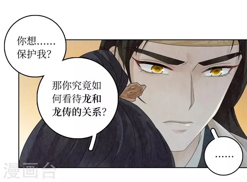 第20话 第27页