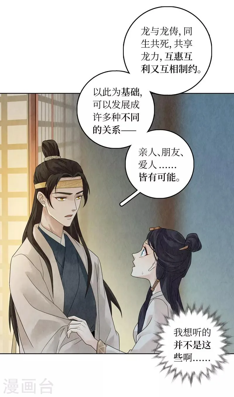 第20话 第28页