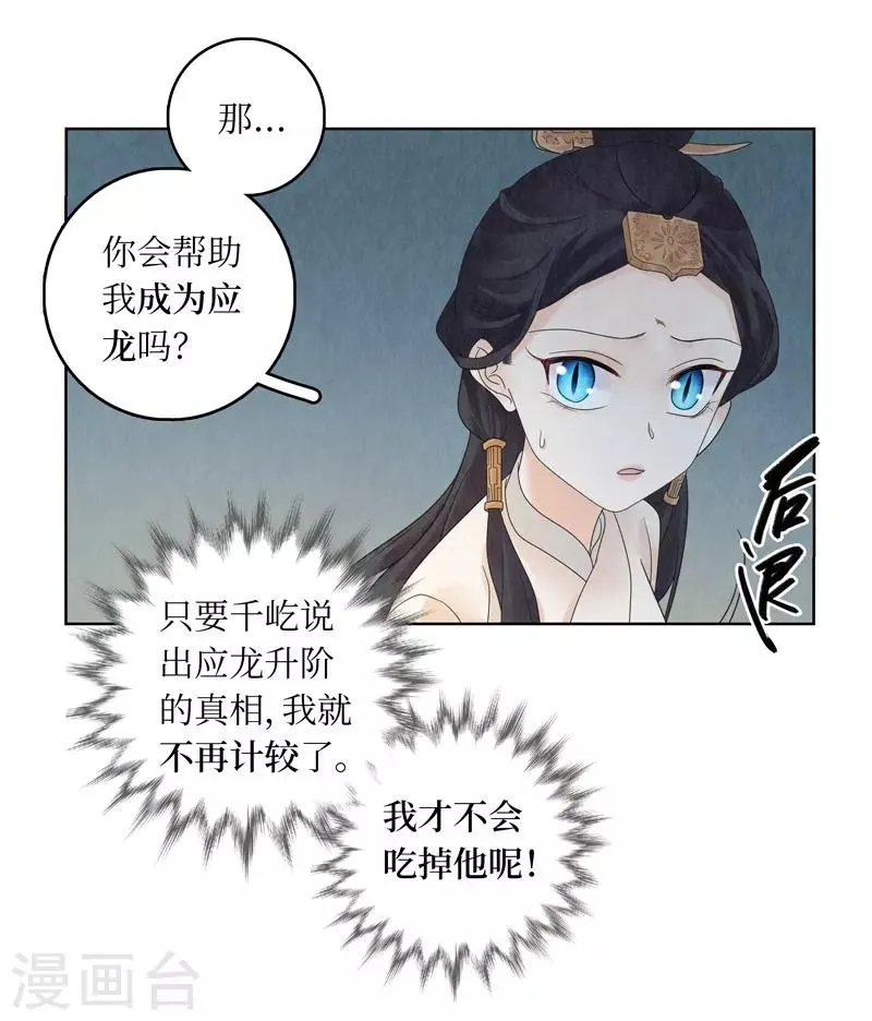 第20话 第29页
