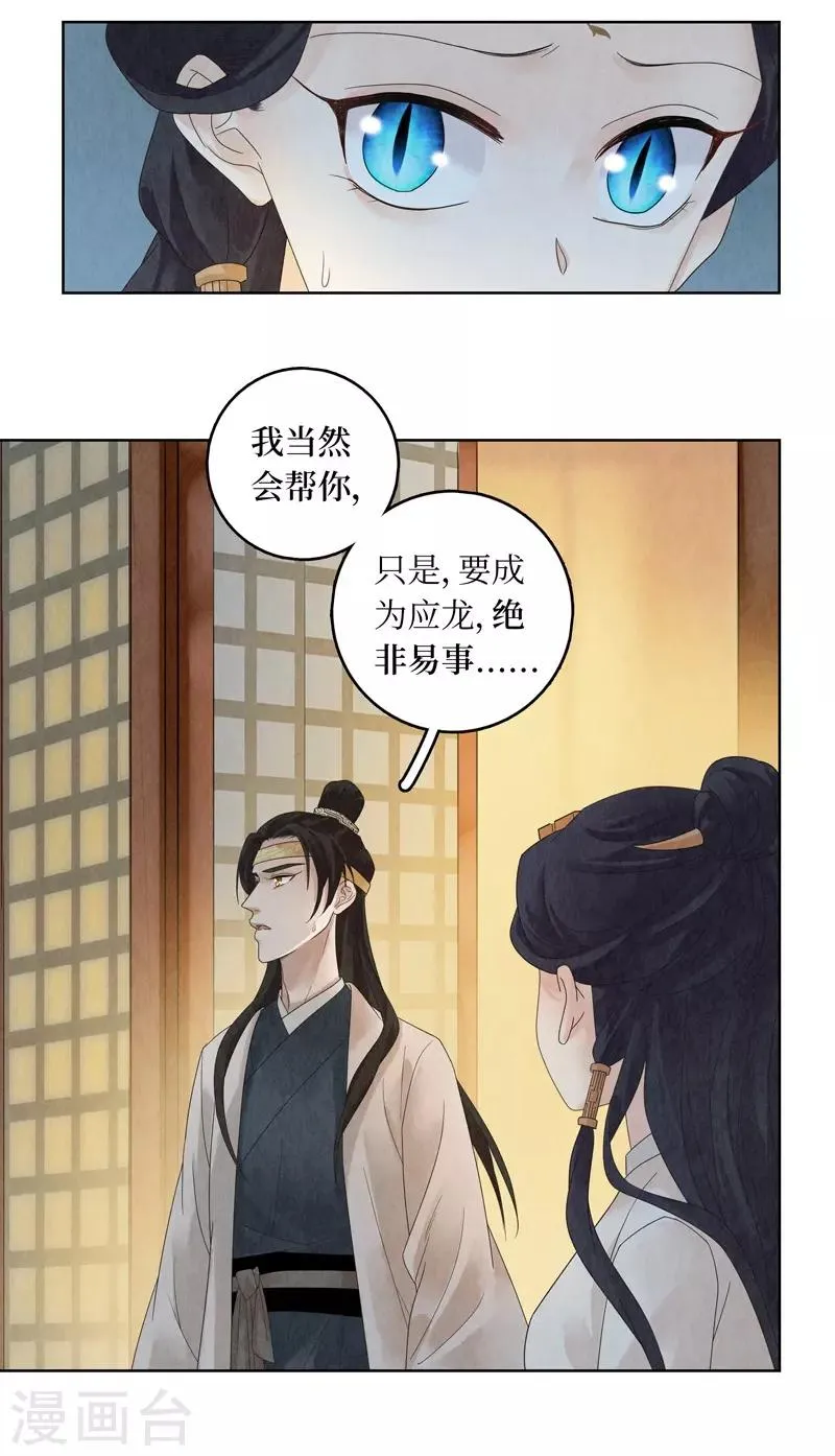 第20话 第30页