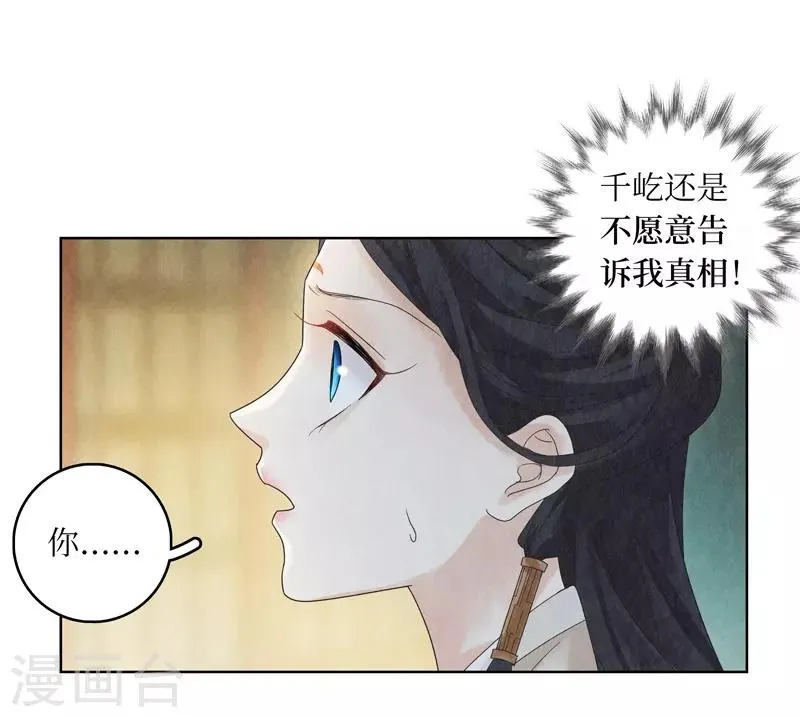 第20话 第31页