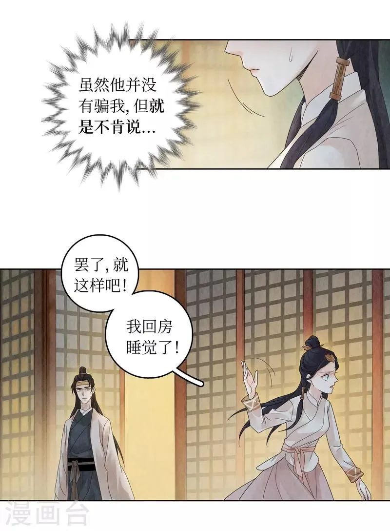 第20话 第32页