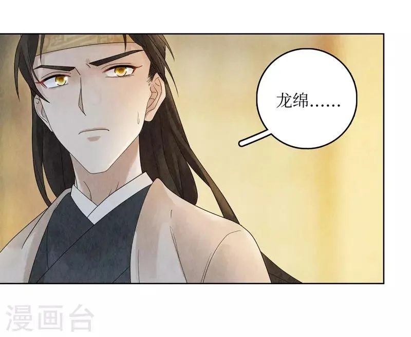 第20话 第33页