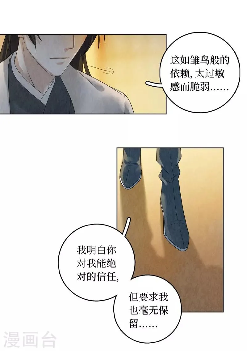 第20话 第34页