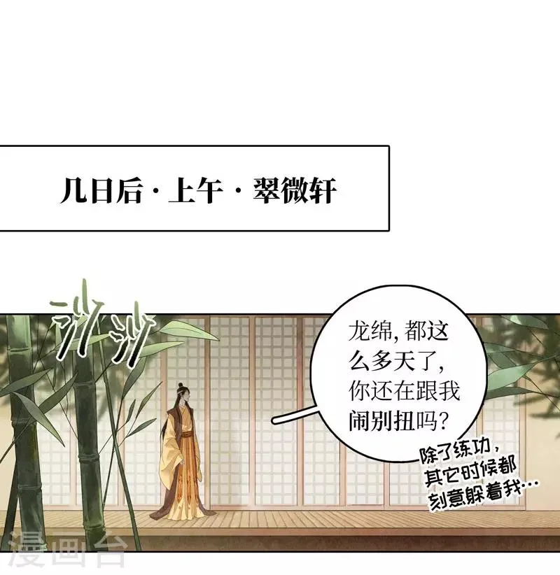 第20话 第36页