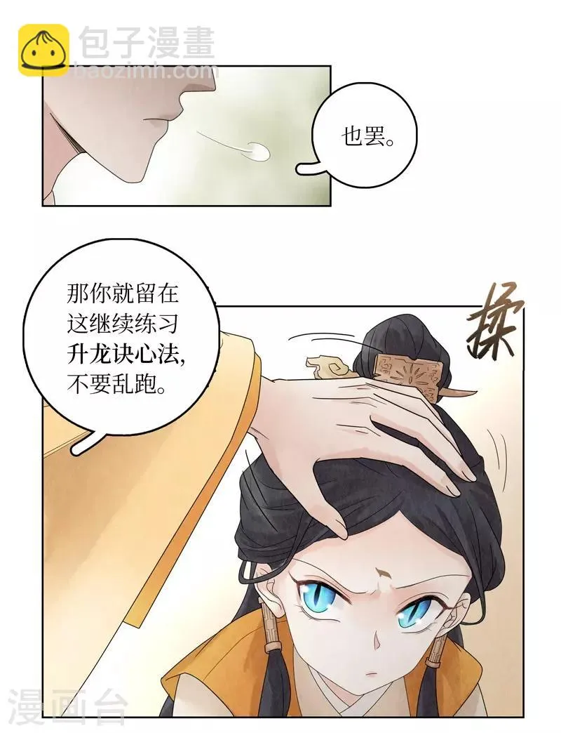 第20话 第46页