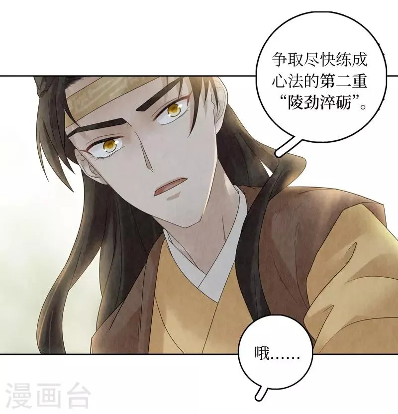 第20话 第47页
