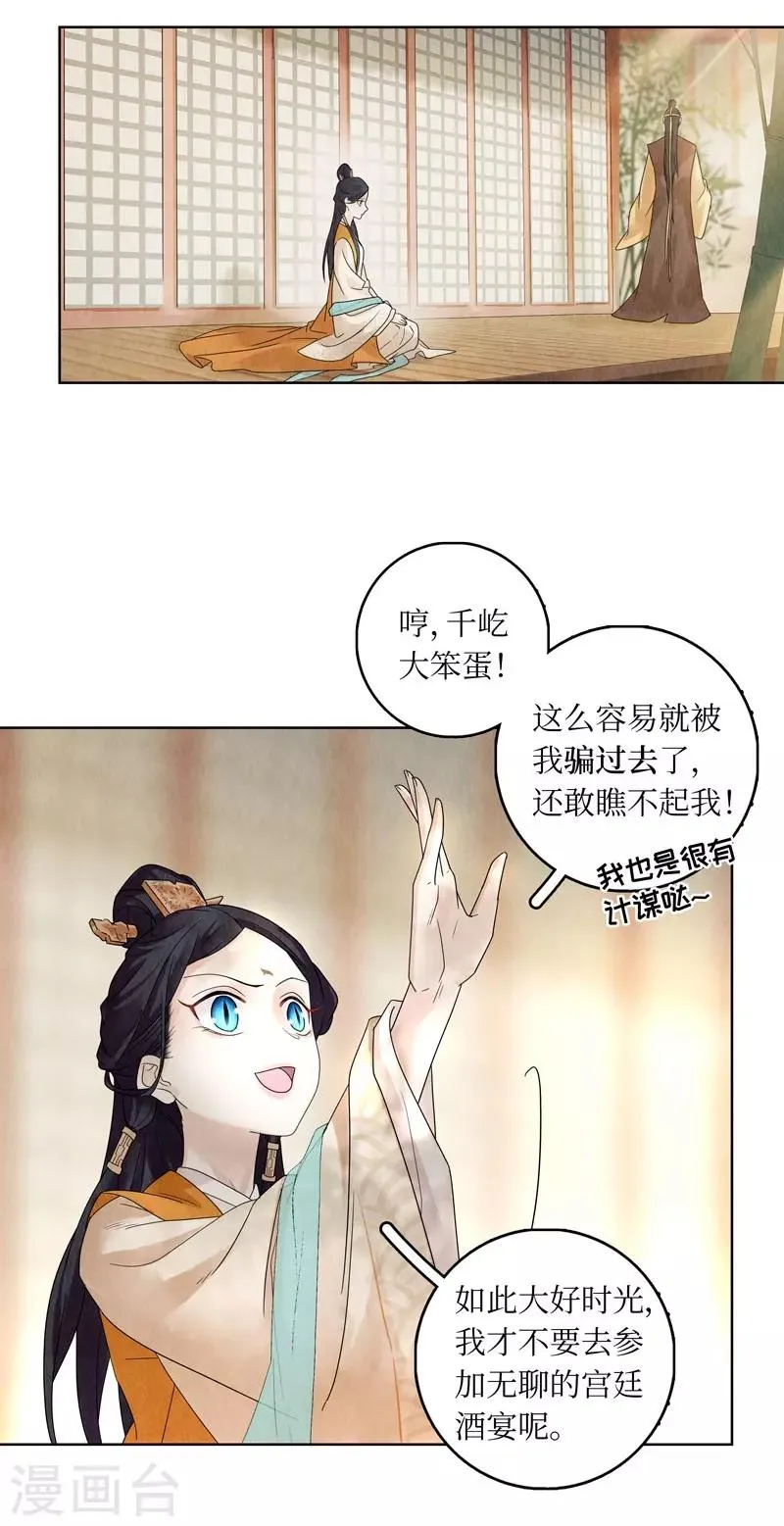 第20话 第48页