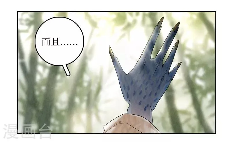 第20话 第49页