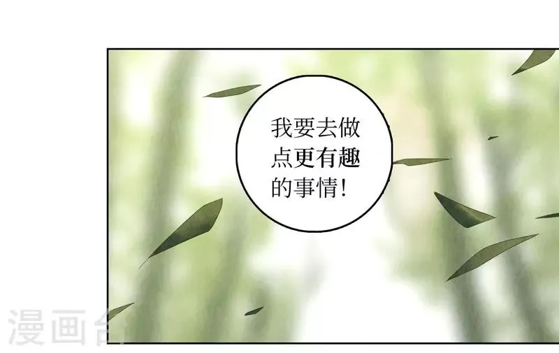 第20话 第53页