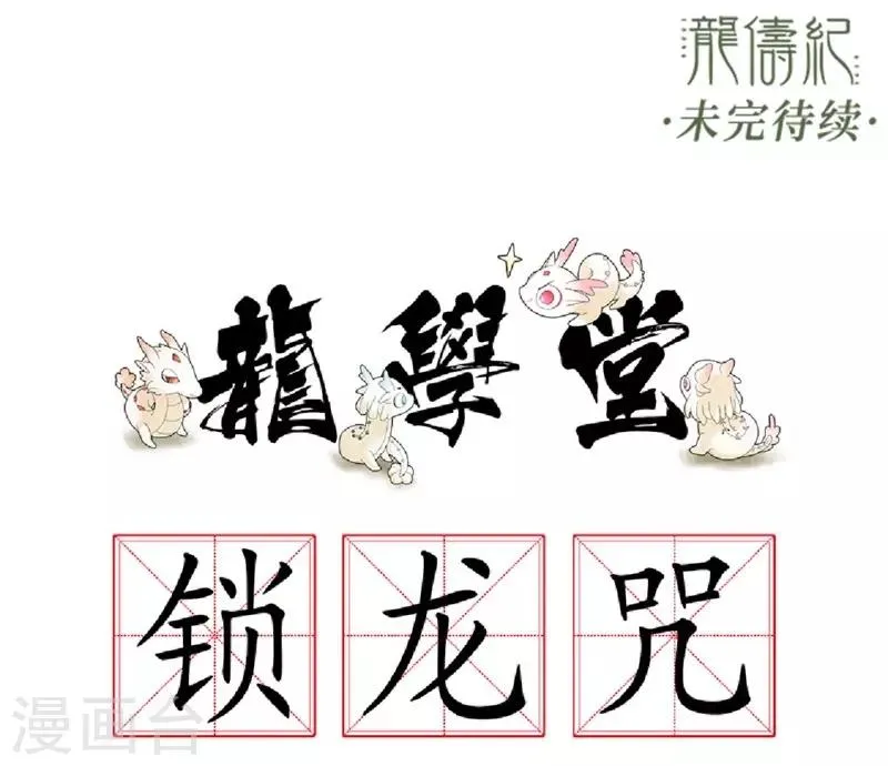 第20话 第54页
