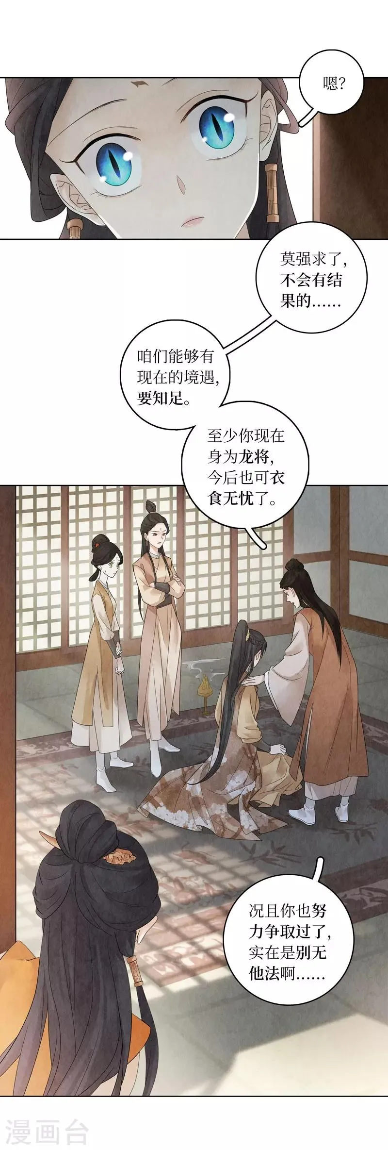 第21话 第6页
