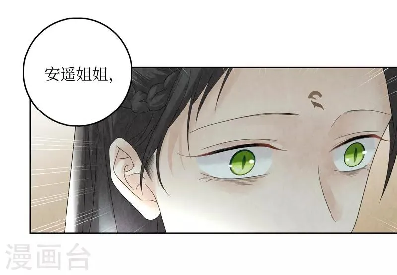 第21话 第8页