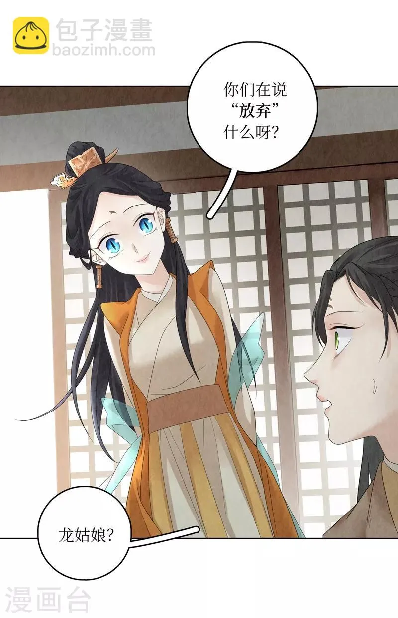 第21话 第9页