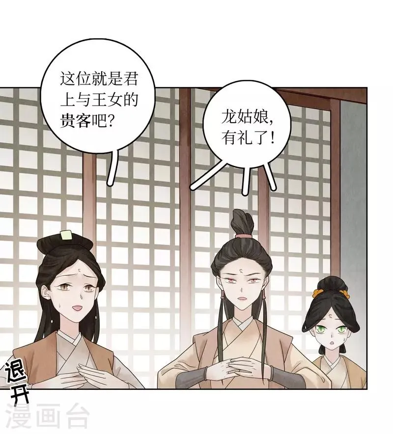 第21话 第10页