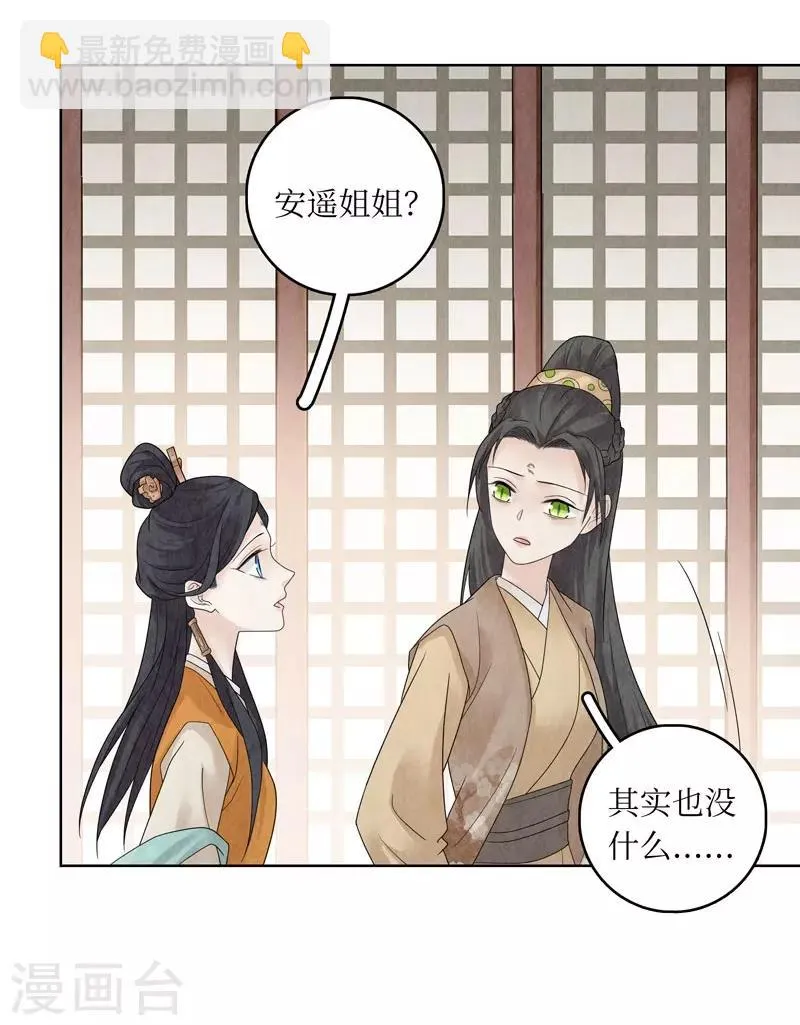 第21话 第12页