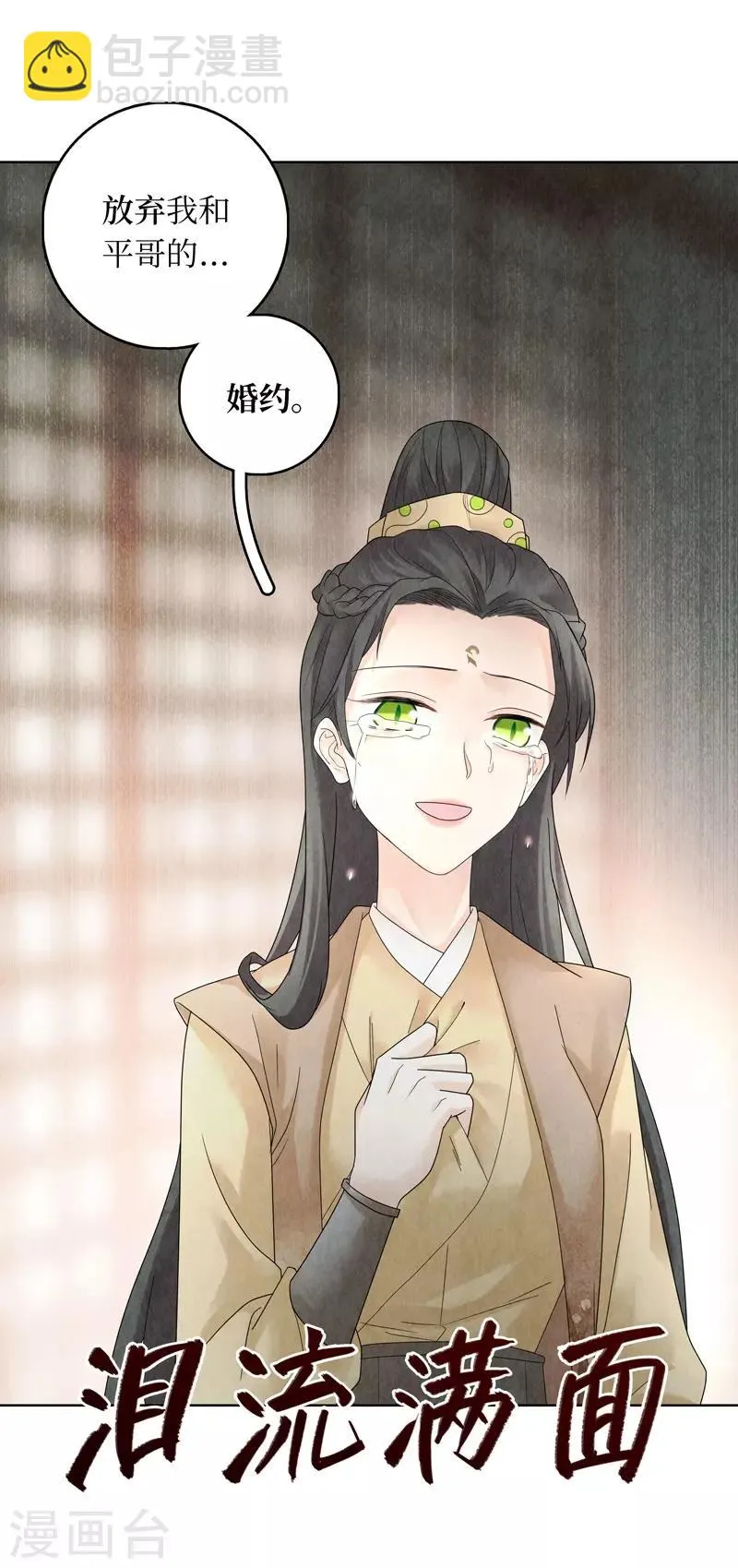 第21话 第14页
