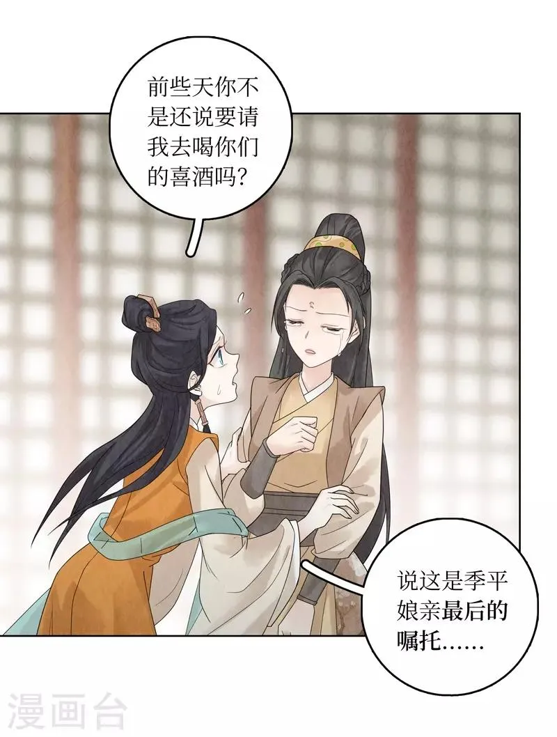 第21话 第16页
