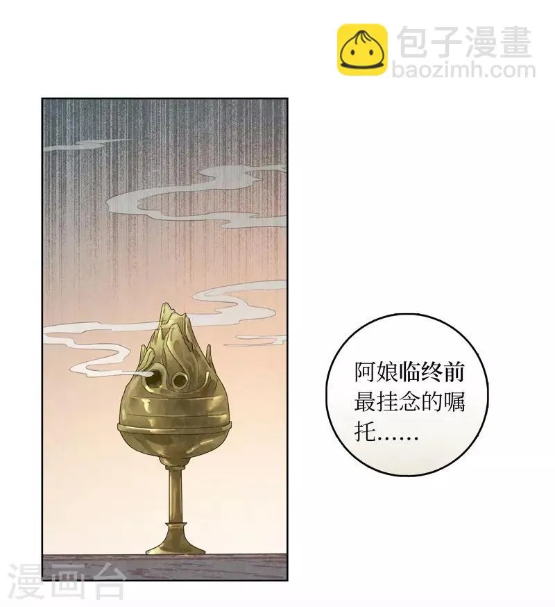 第21话 第18页
