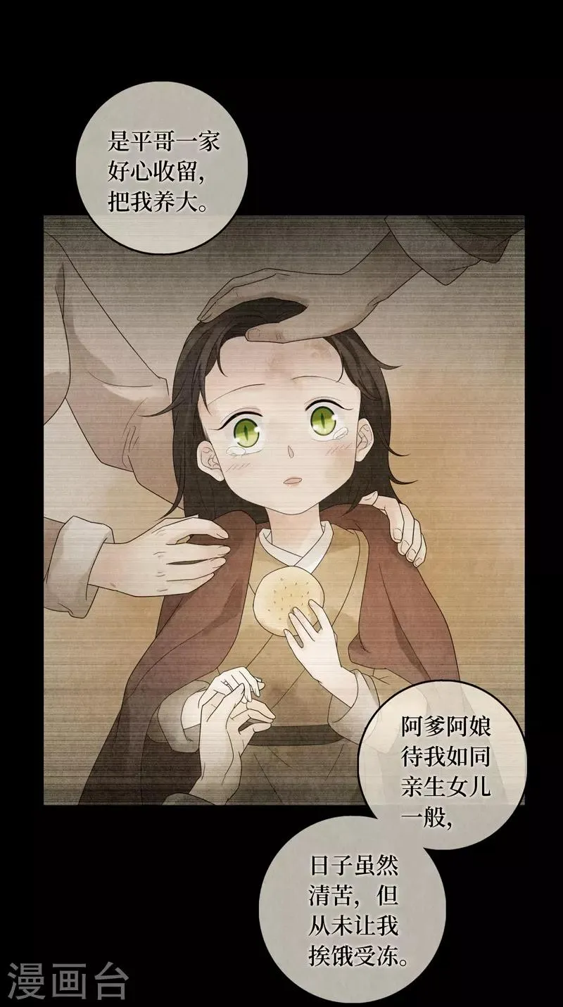 第21话 第20页