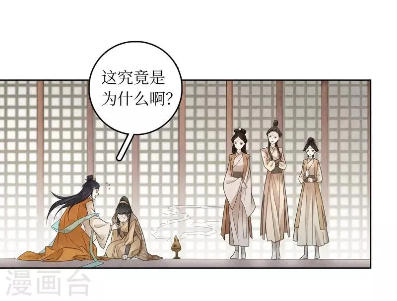 第21话 第24页