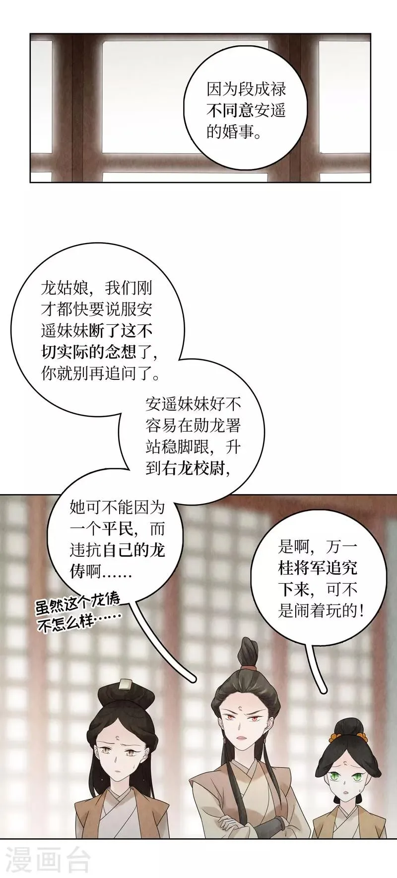 第21话 第25页