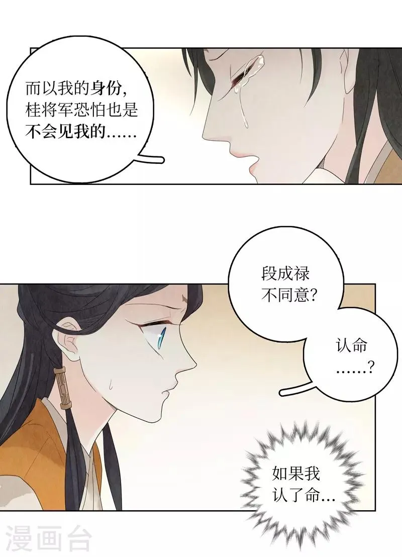 第21话 第27页
