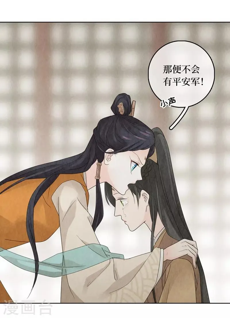 第21话 第30页