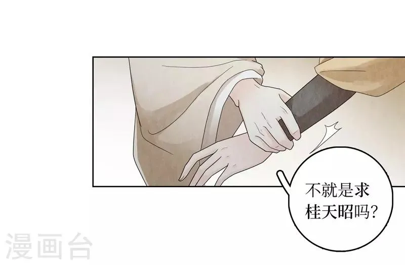 第21话 第32页