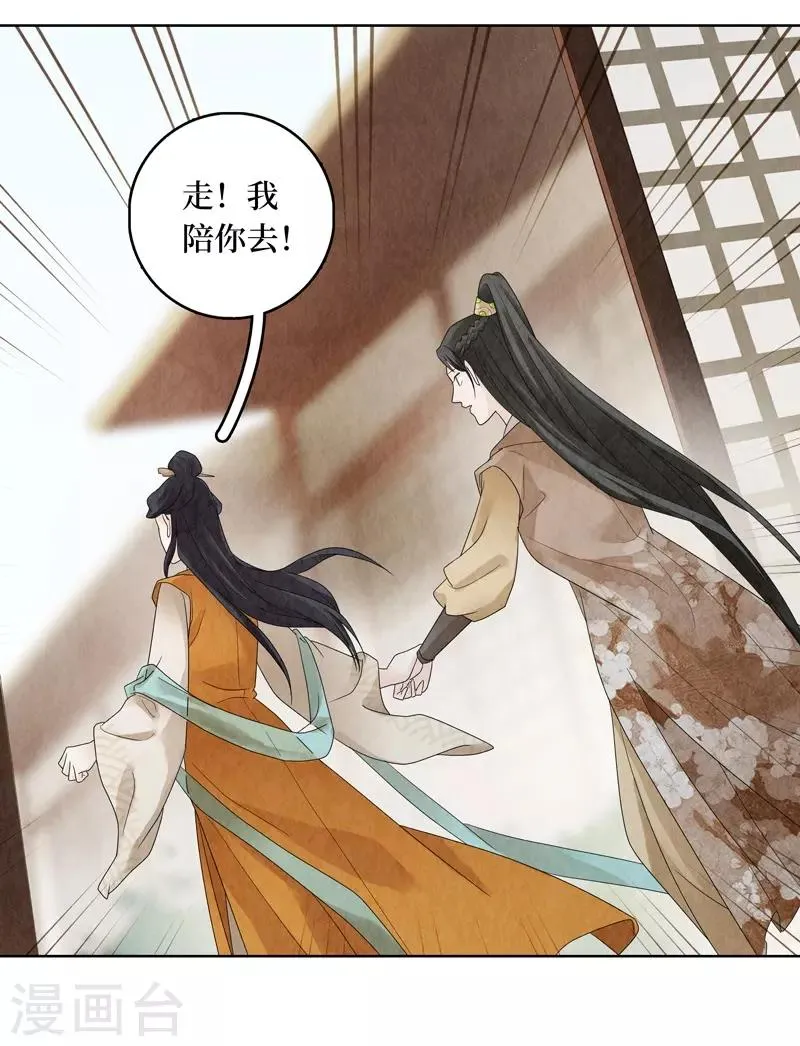 第21话 第33页
