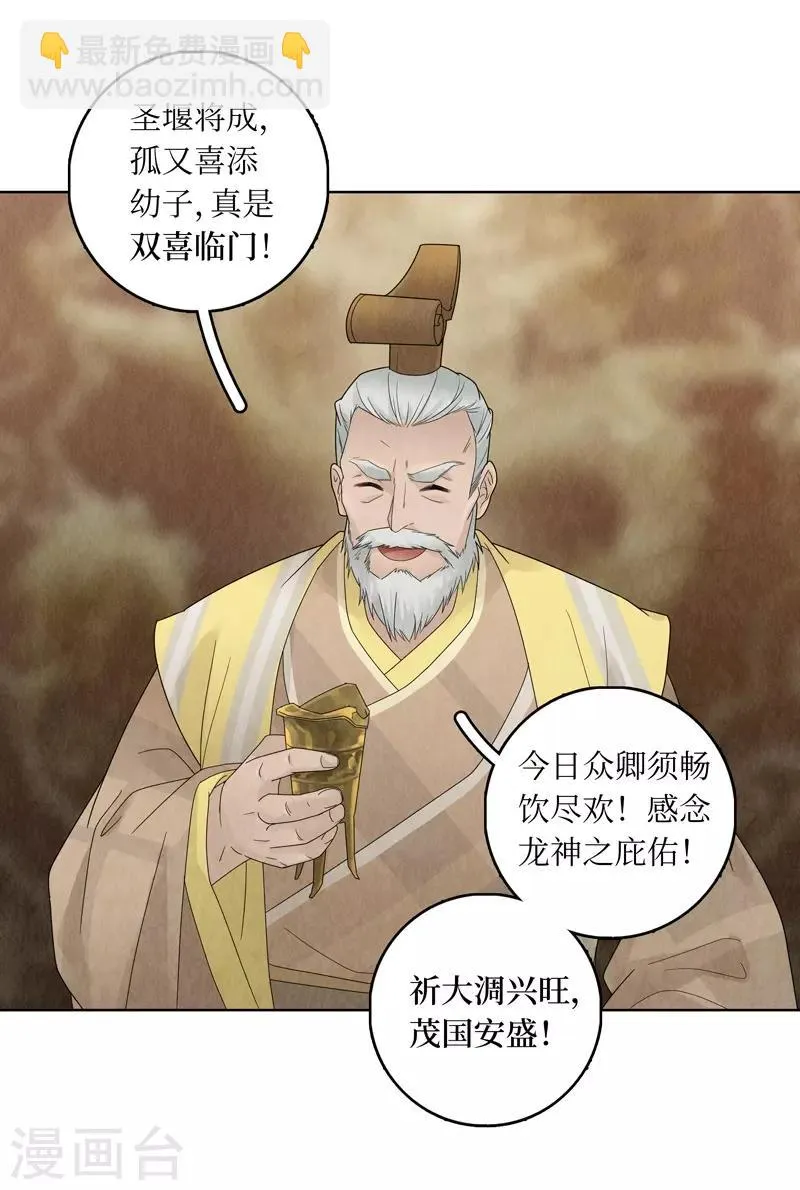 第21话 第38页