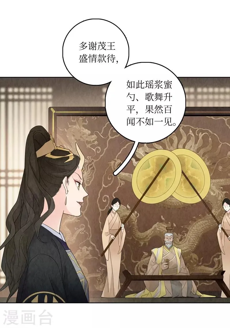 第21话 第39页