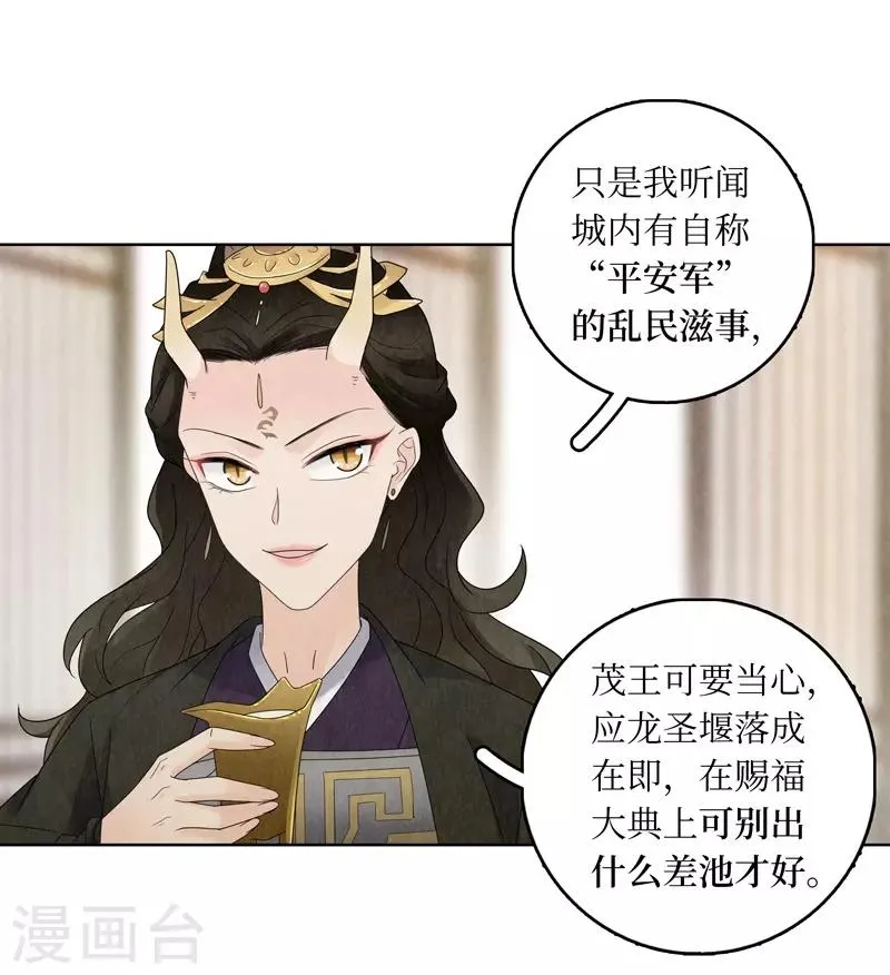 第21话 第40页