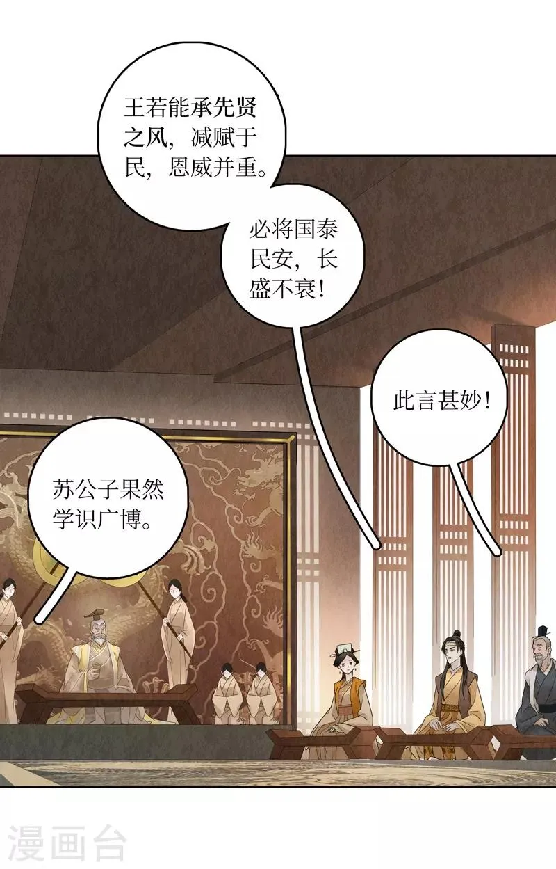 第21话 第44页