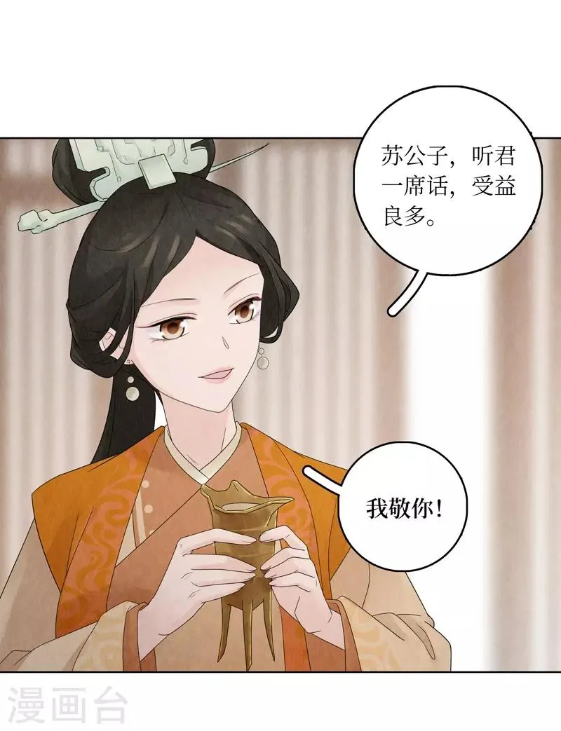 第21话 第45页
