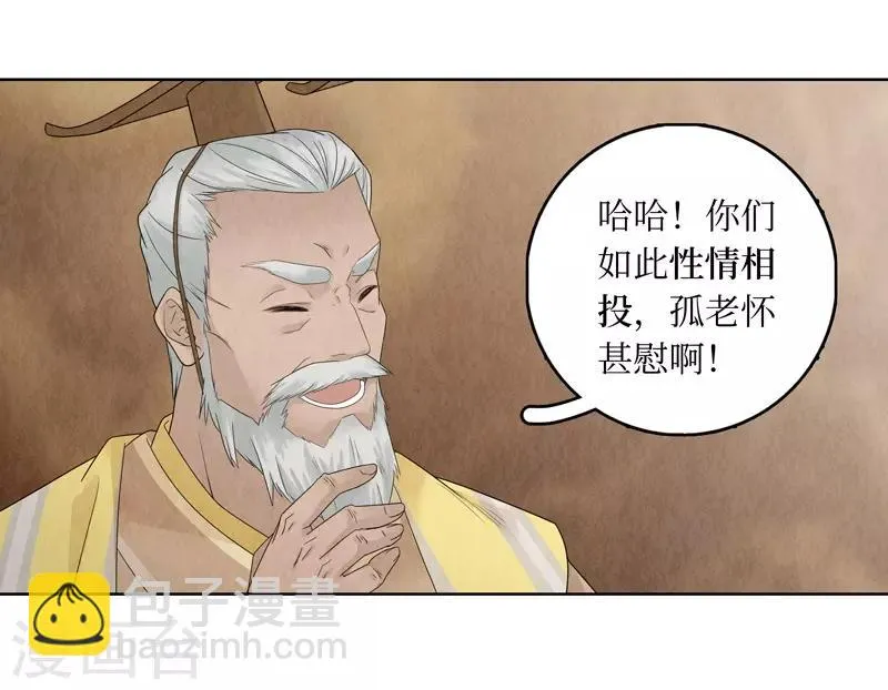 第21话 第47页